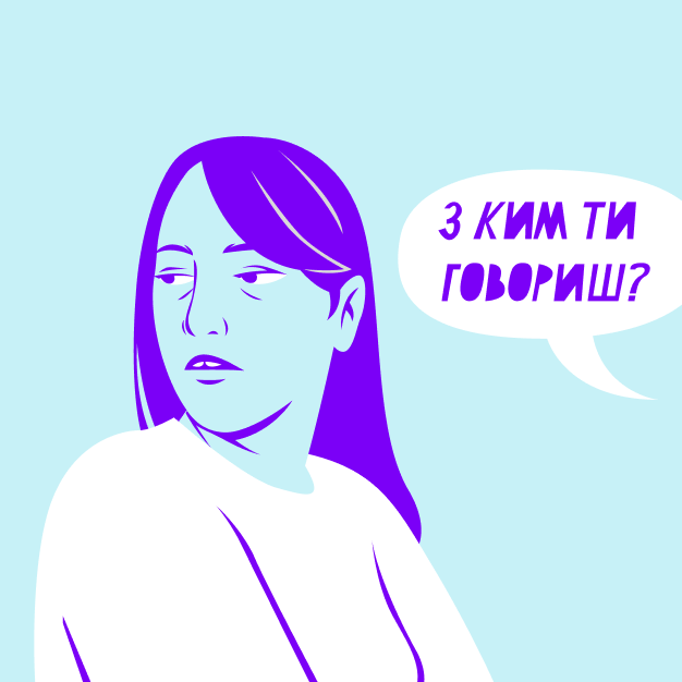 Шизофренія: симптоми, підтримка і лікування